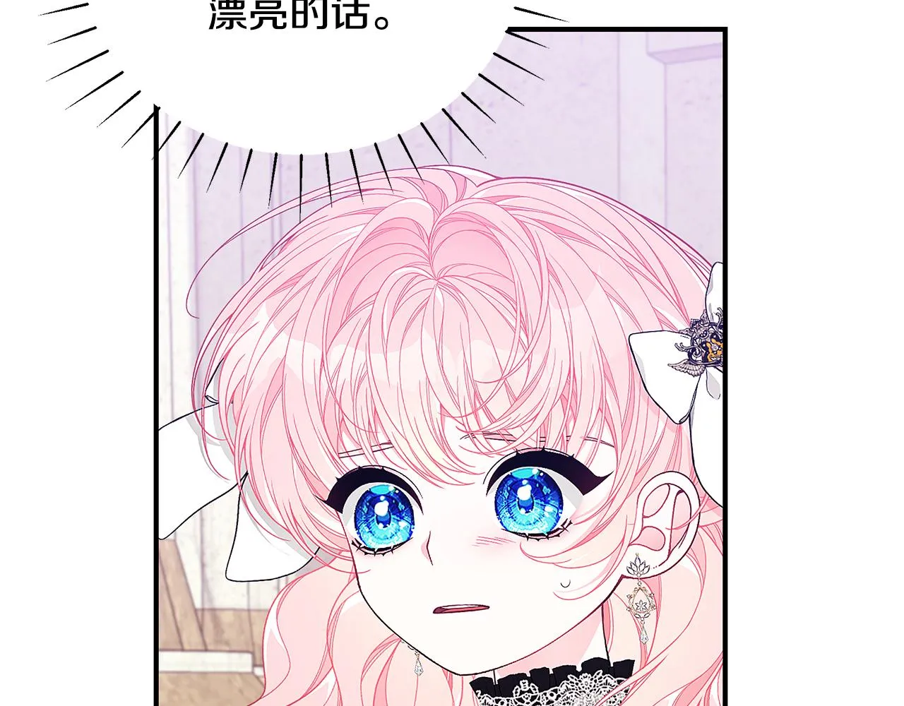 第40话 看你表现 第148页