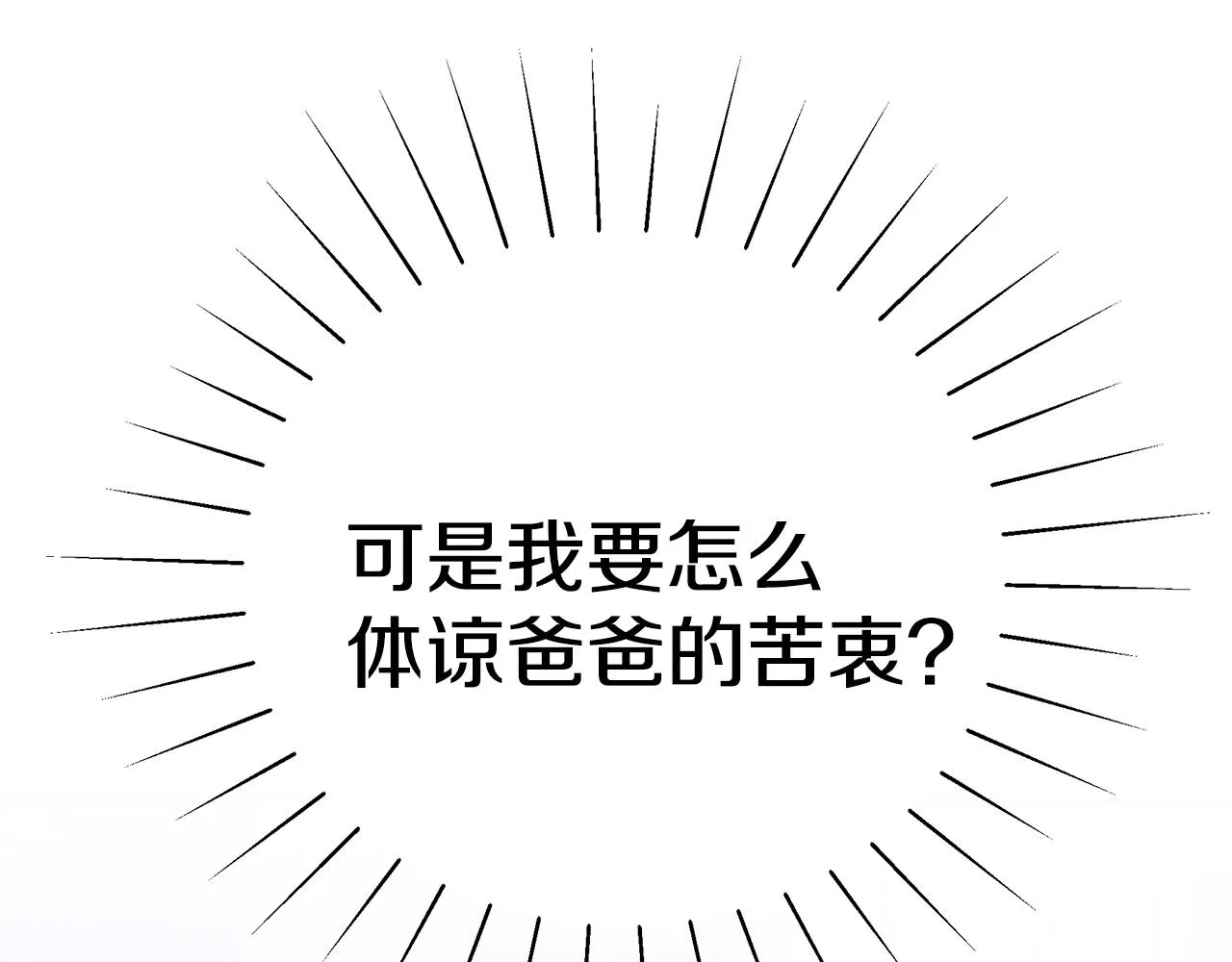 第40话 看你表现 第150页