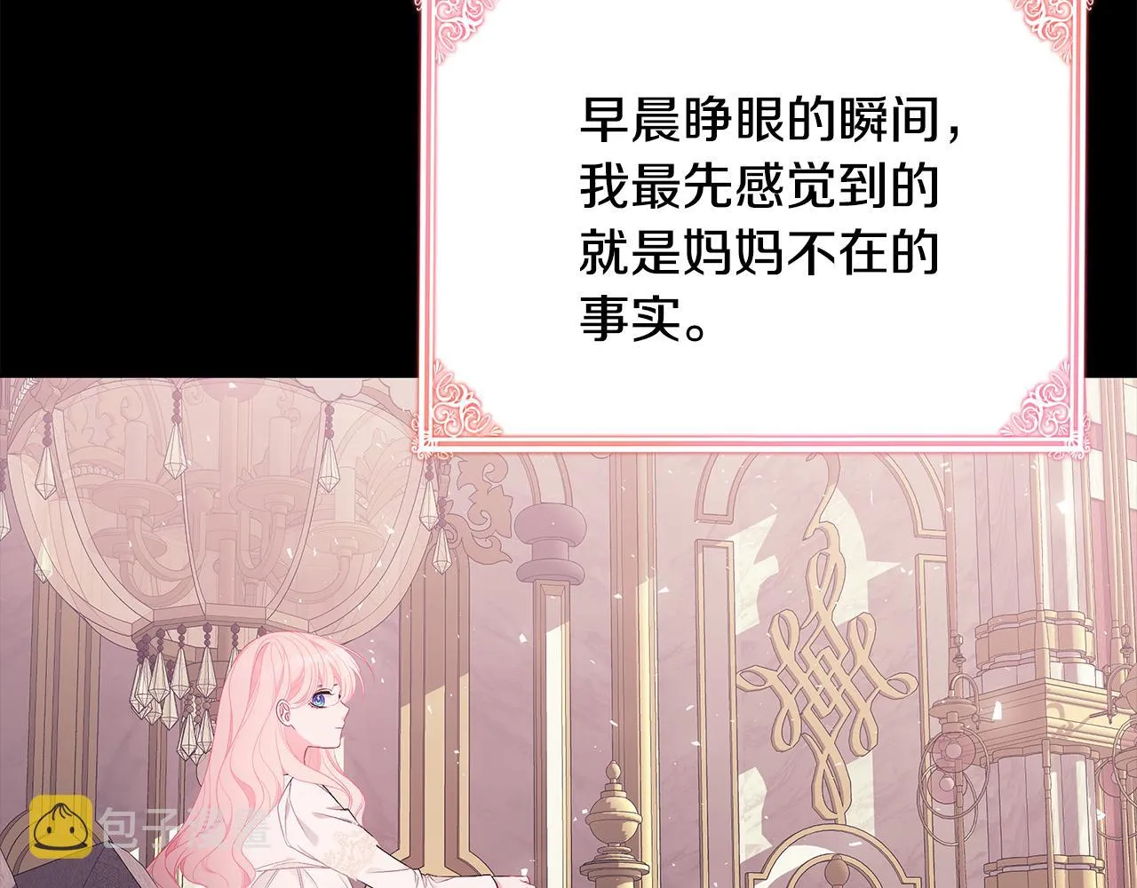 第40话 看你表现 第156页
