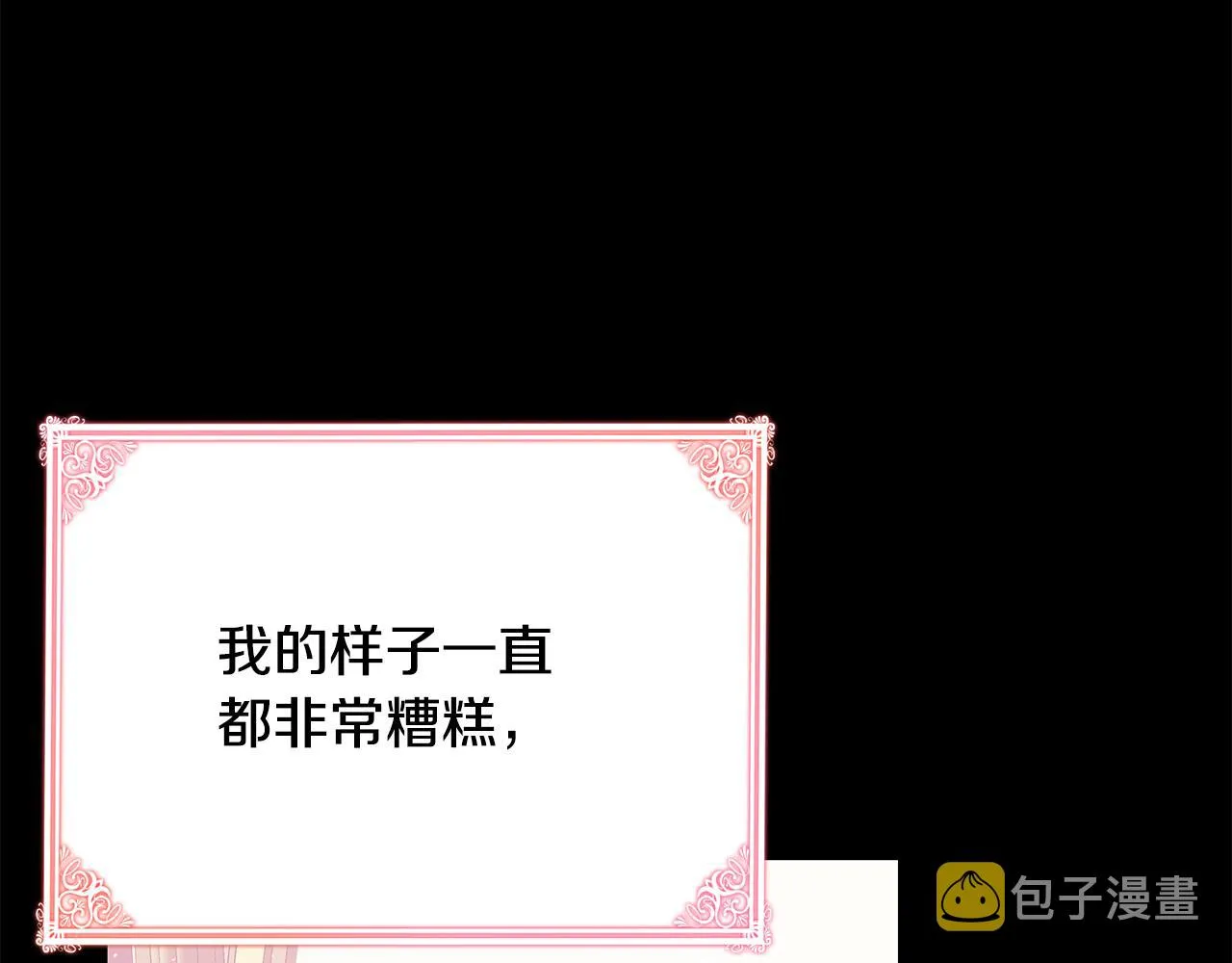 第40话 看你表现 第158页