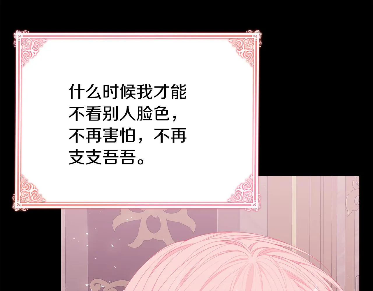第40话 看你表现 第162页