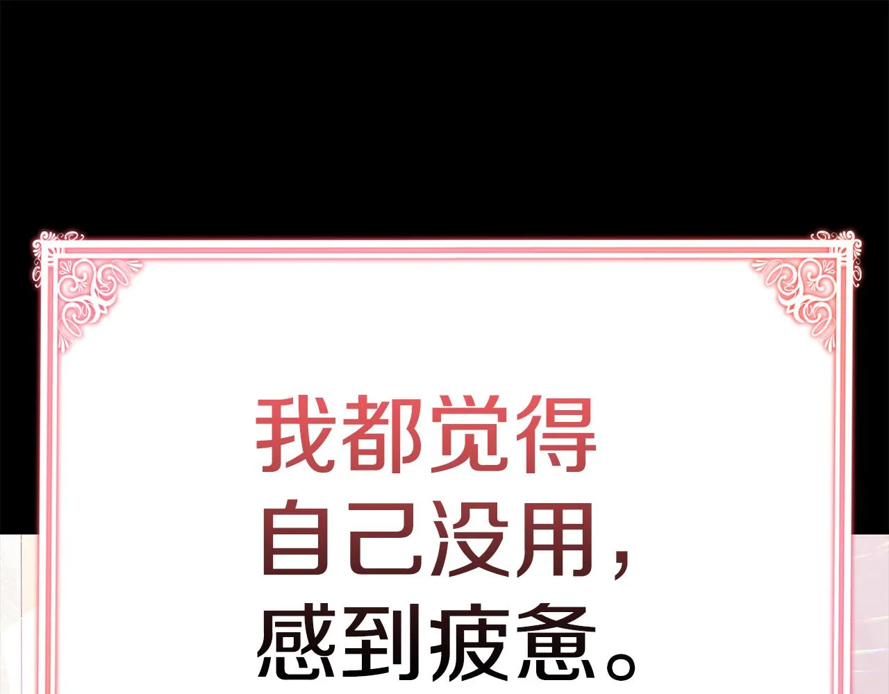 第40话 看你表现 第165页