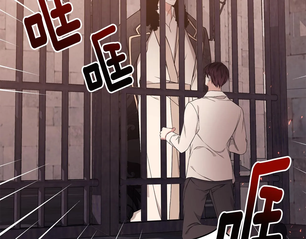 第39话 坦白 第12页