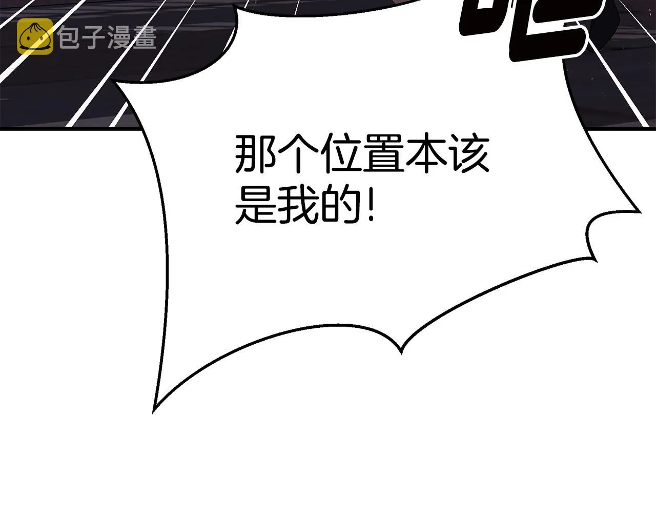 第39话 坦白 第13页
