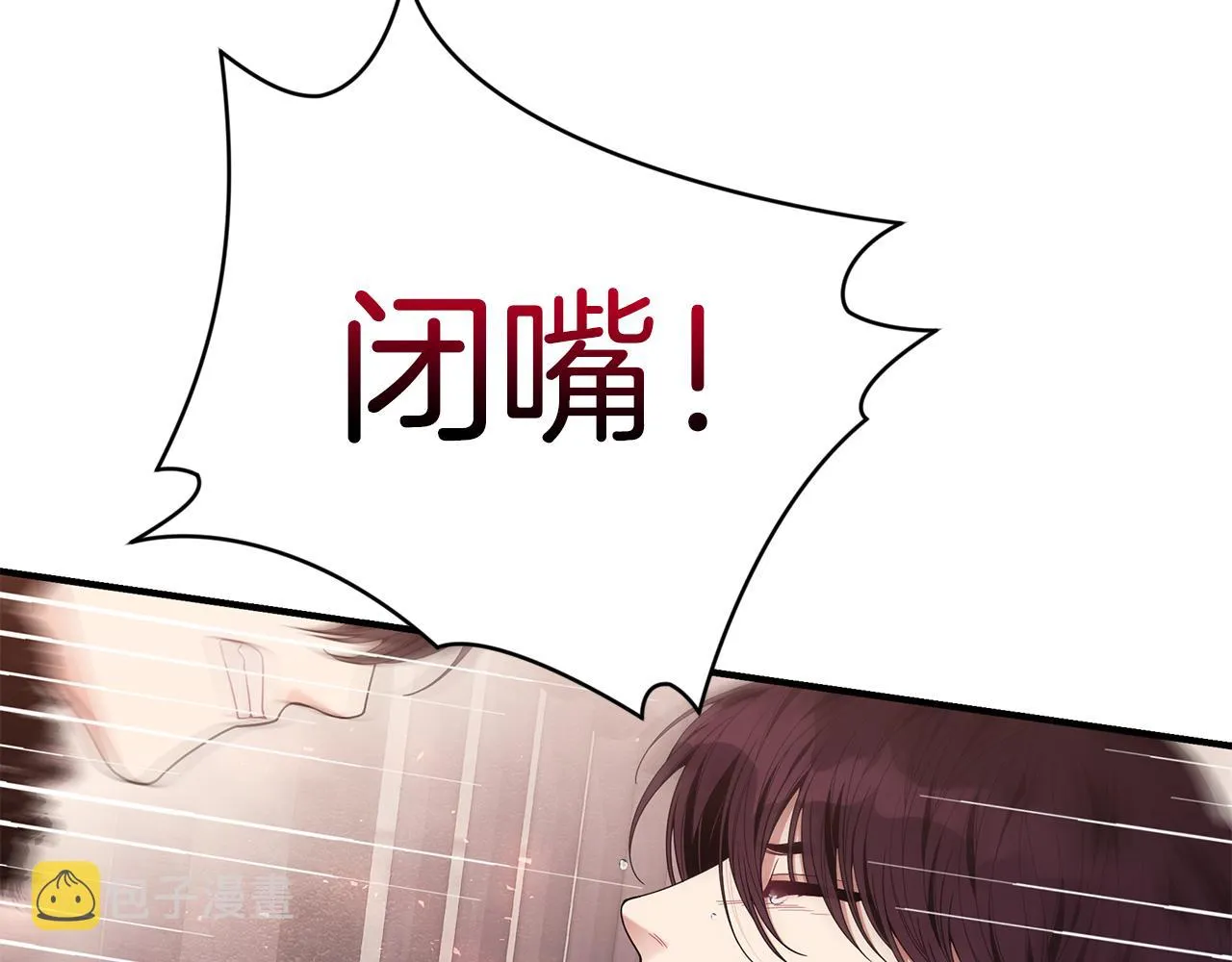 第39话 坦白 第21页