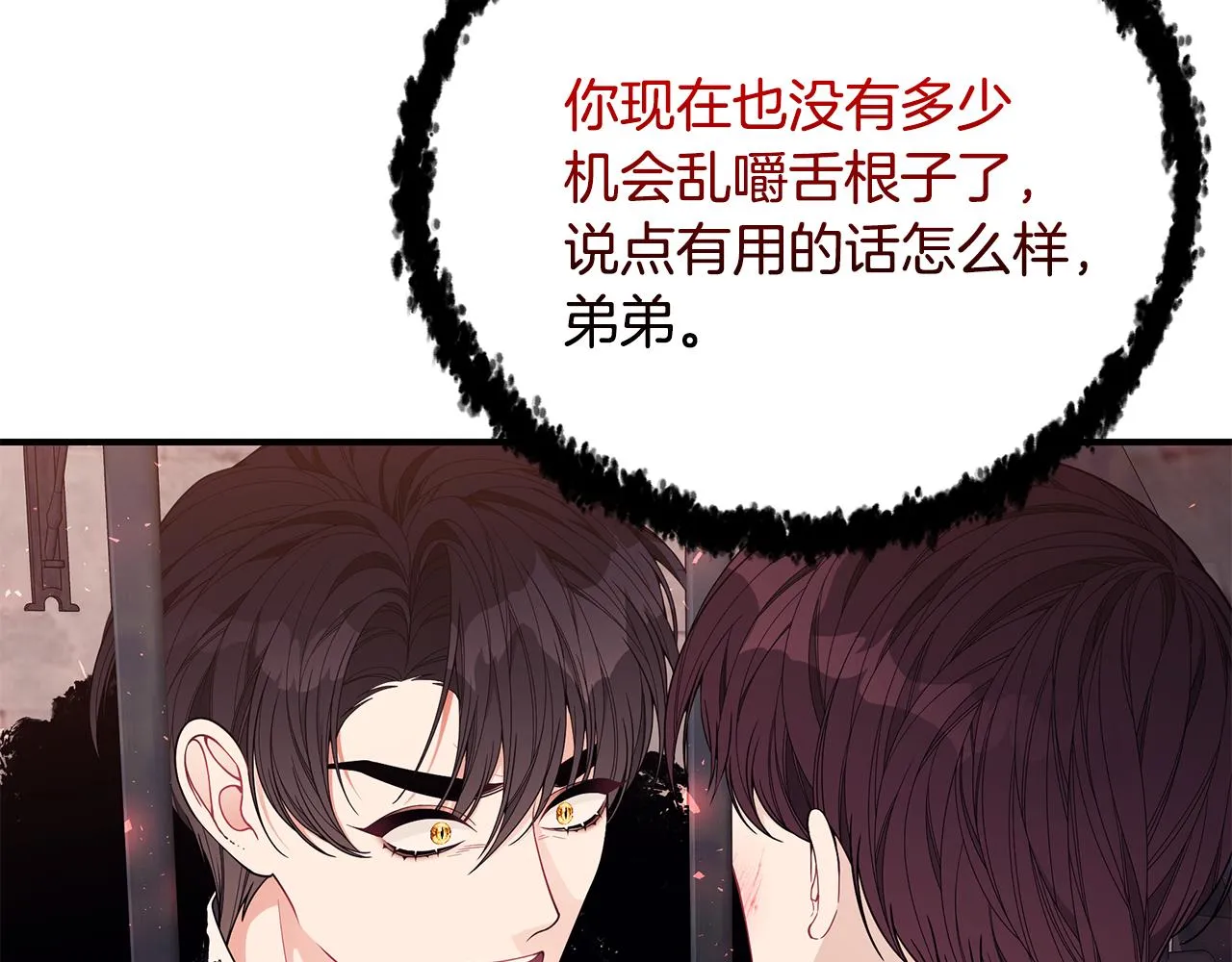 第39话 坦白 第24页