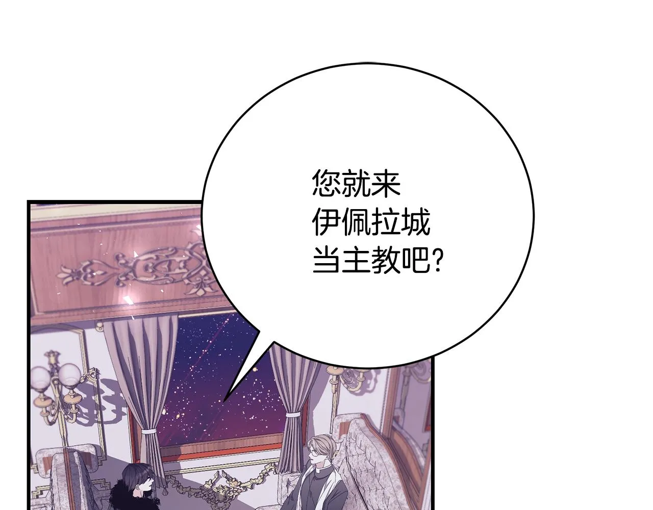 第39话 坦白 第68页