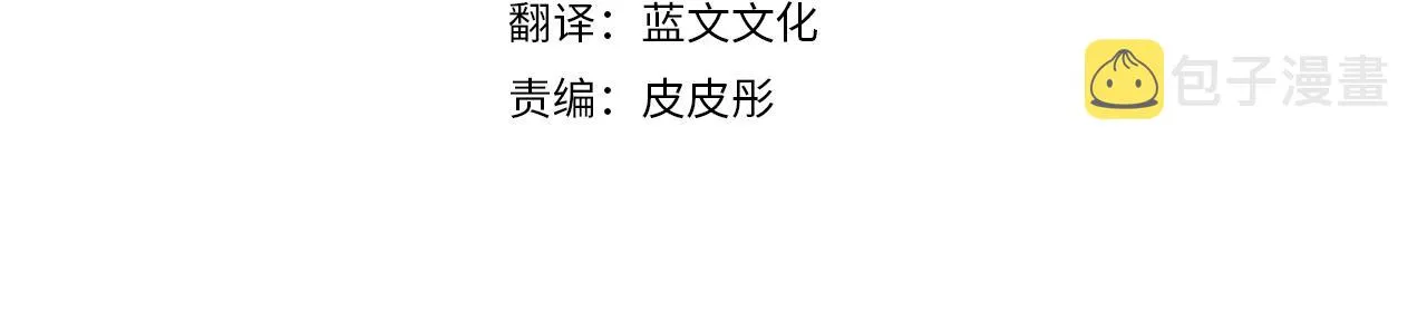 第56话 莫名被针对 第4页