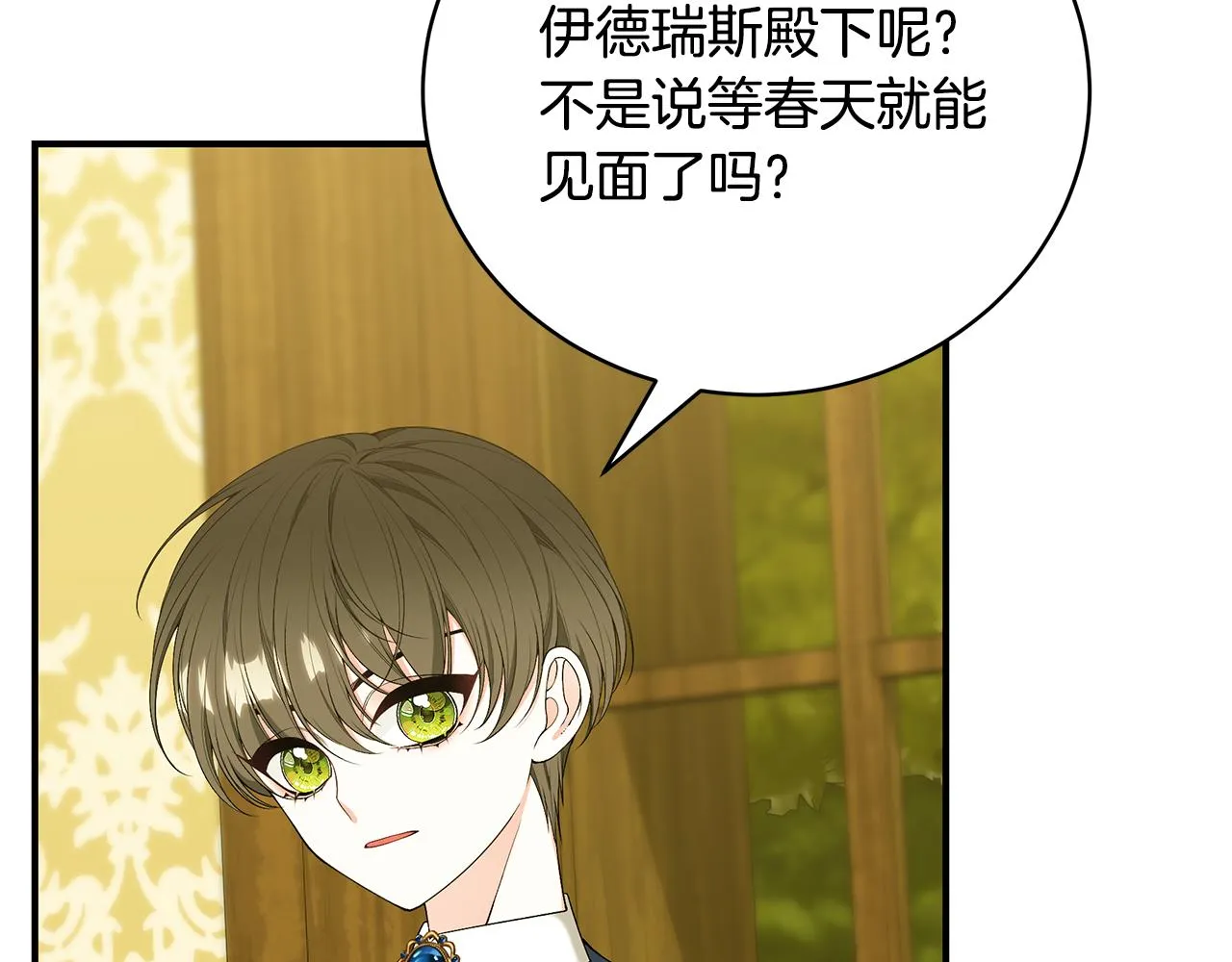 第56话 莫名被针对 第12页