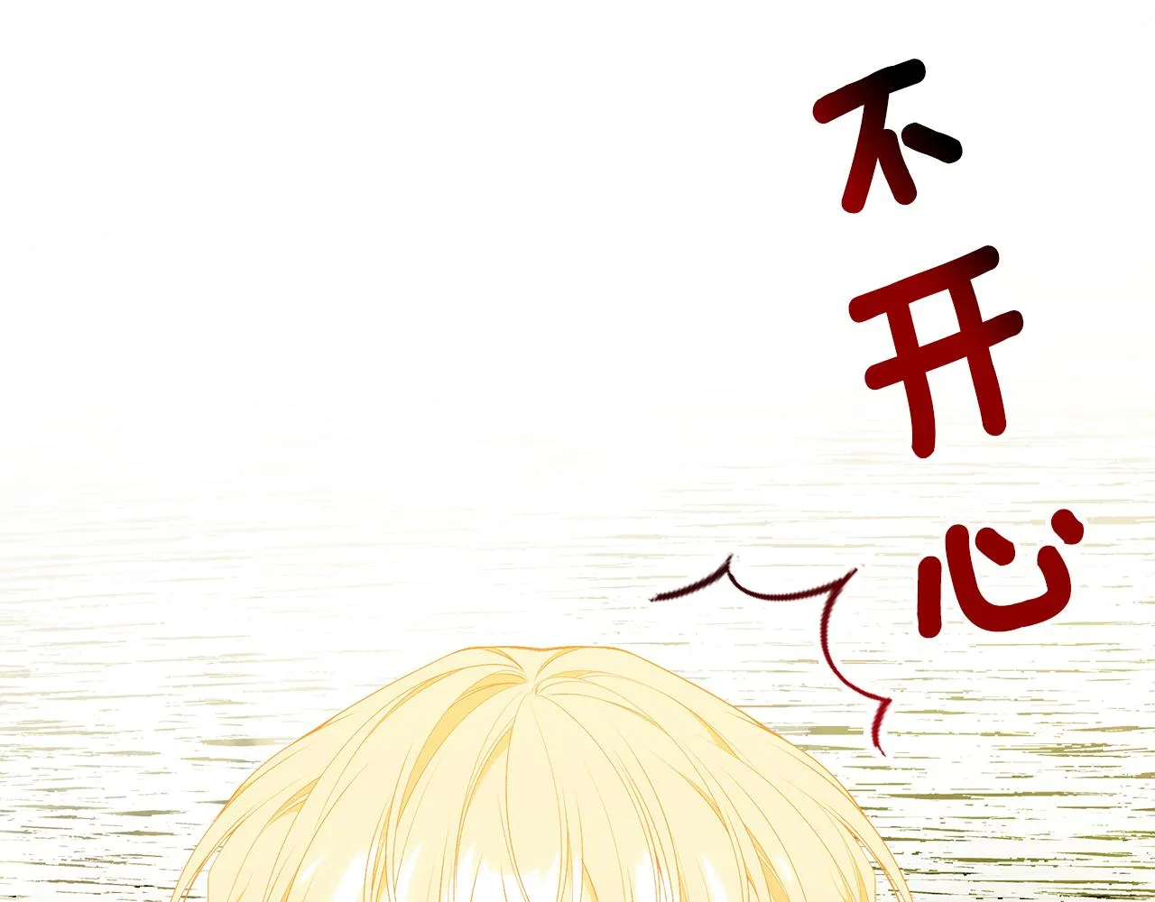第56话 莫名被针对 第41页