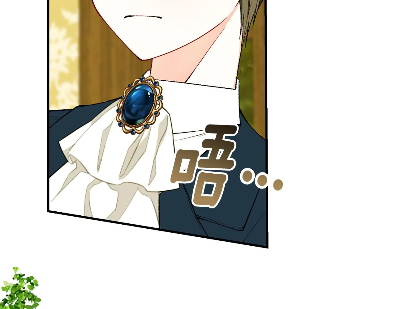 第56话 莫名被针对 第48页
