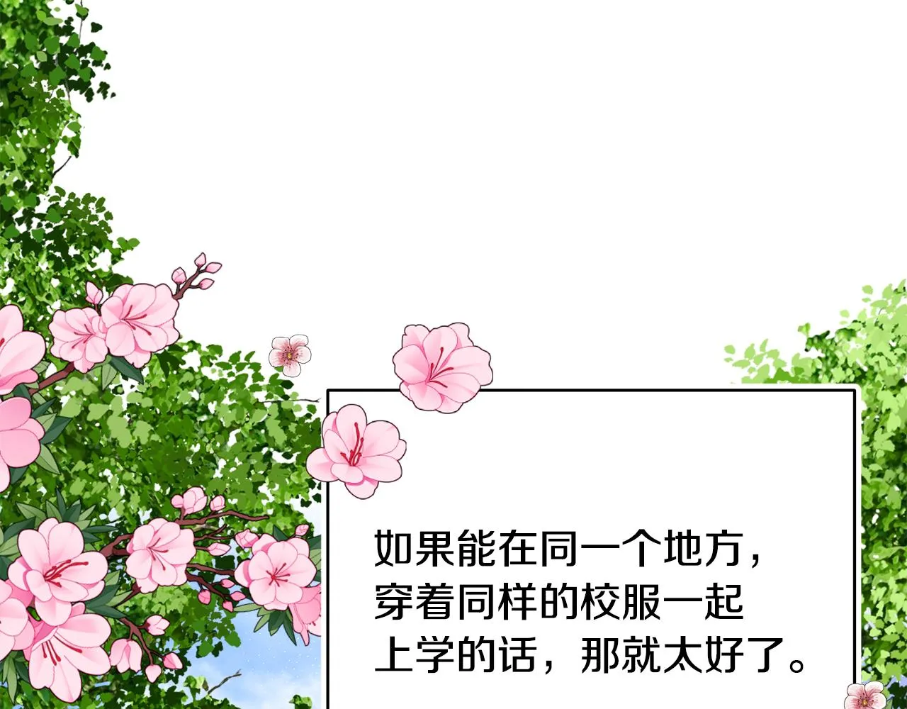 第56话 莫名被针对 第49页