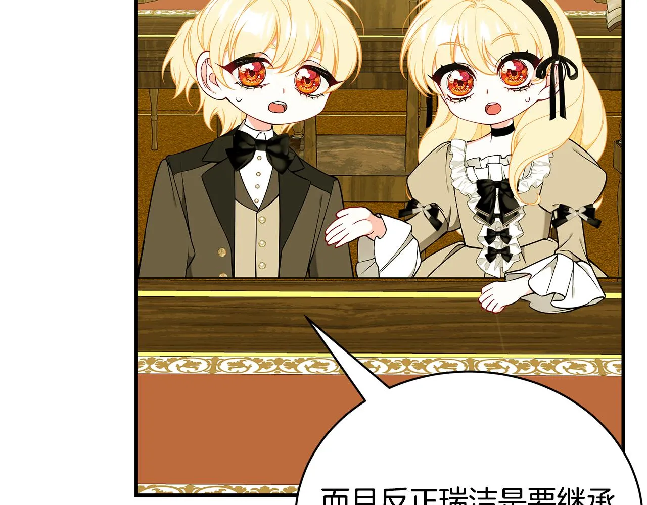 第56话 莫名被针对 第56页