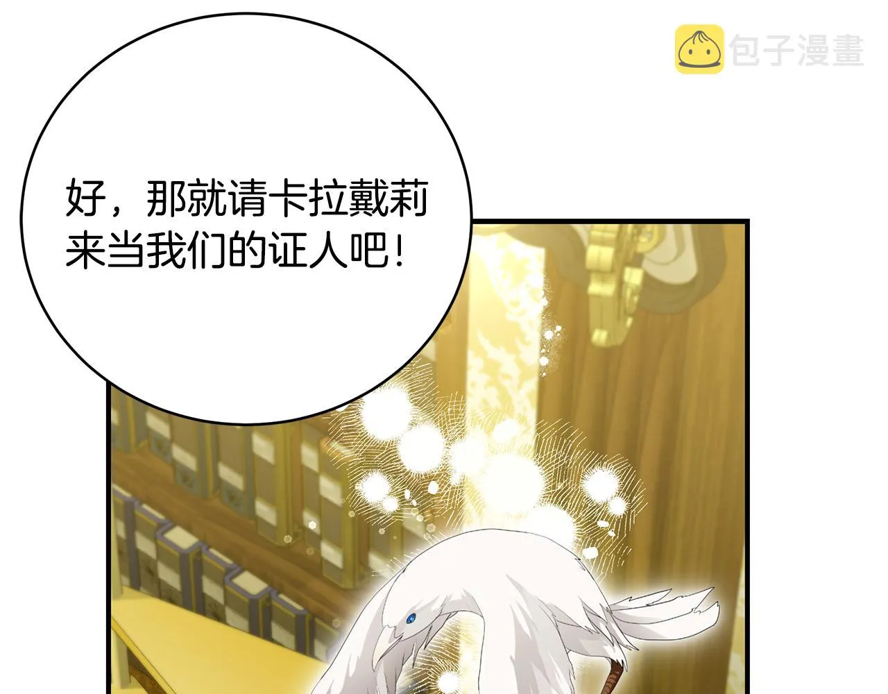 第56话 莫名被针对 第77页