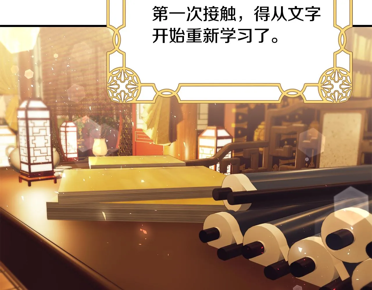 第56话 莫名被针对 第103页