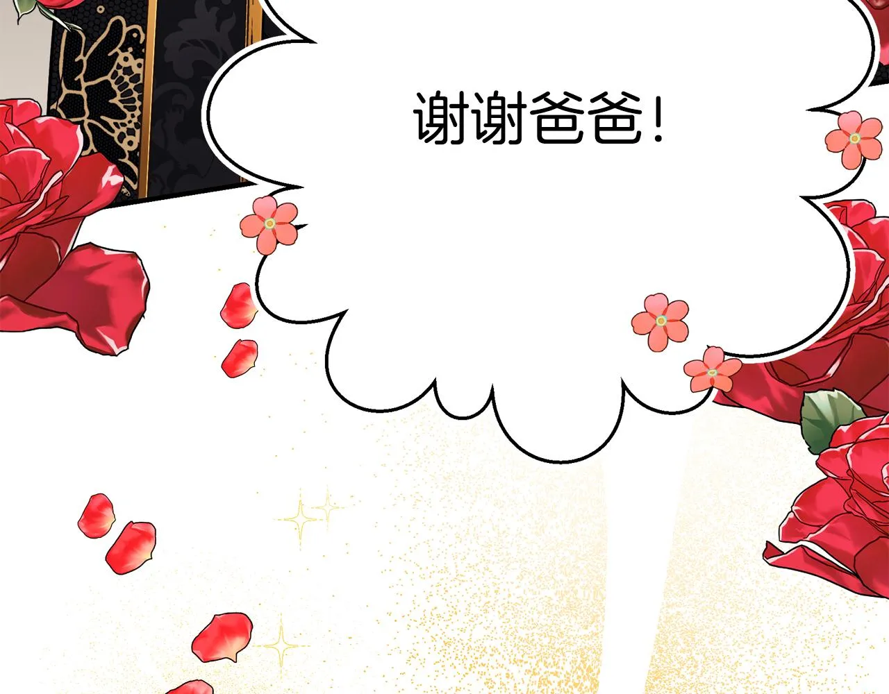 第56话 莫名被针对 第161页
