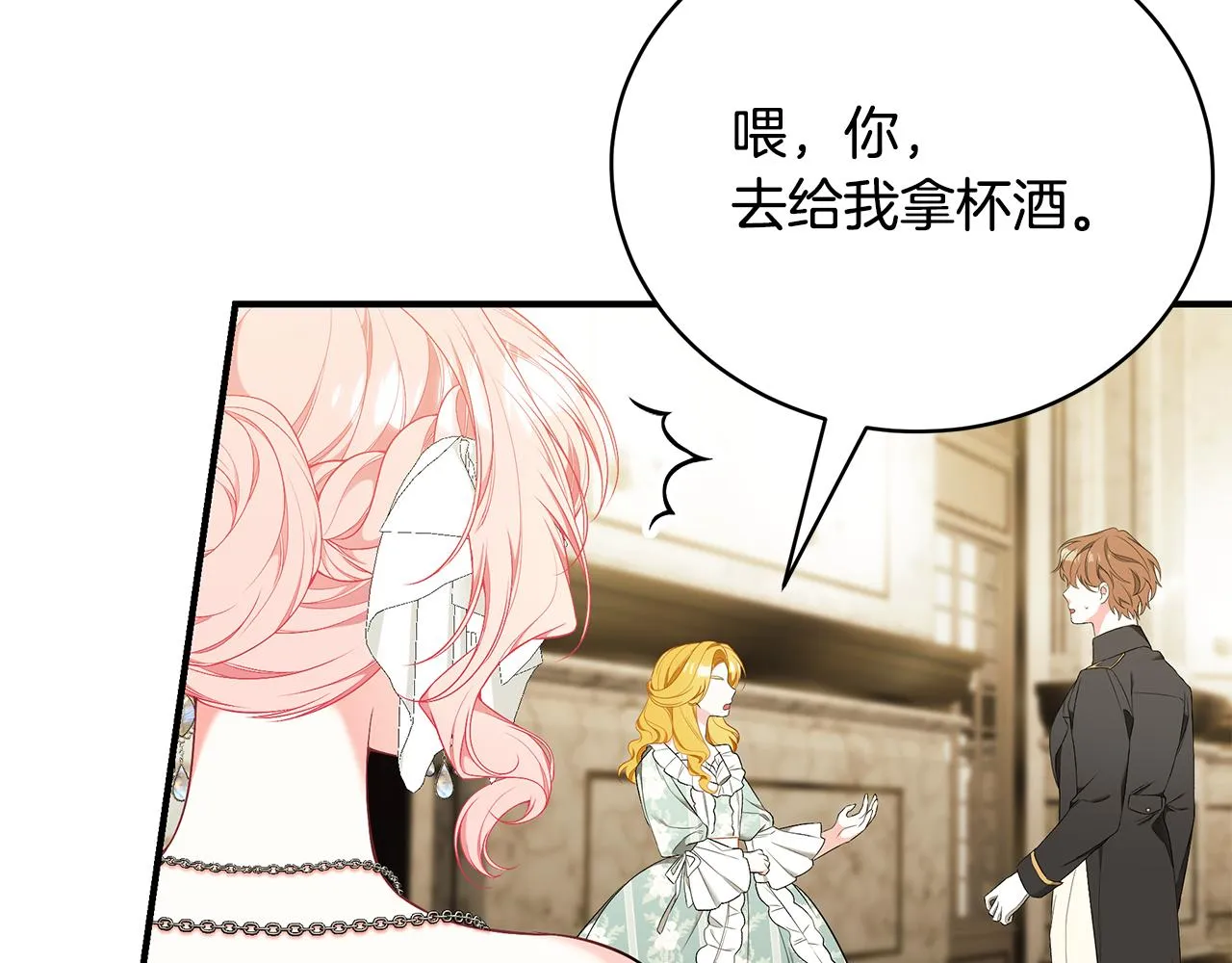 第56话 莫名被针对 第241页