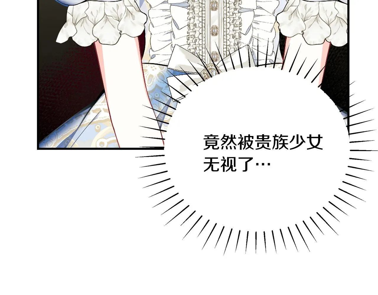 第56话 莫名被针对 第245页