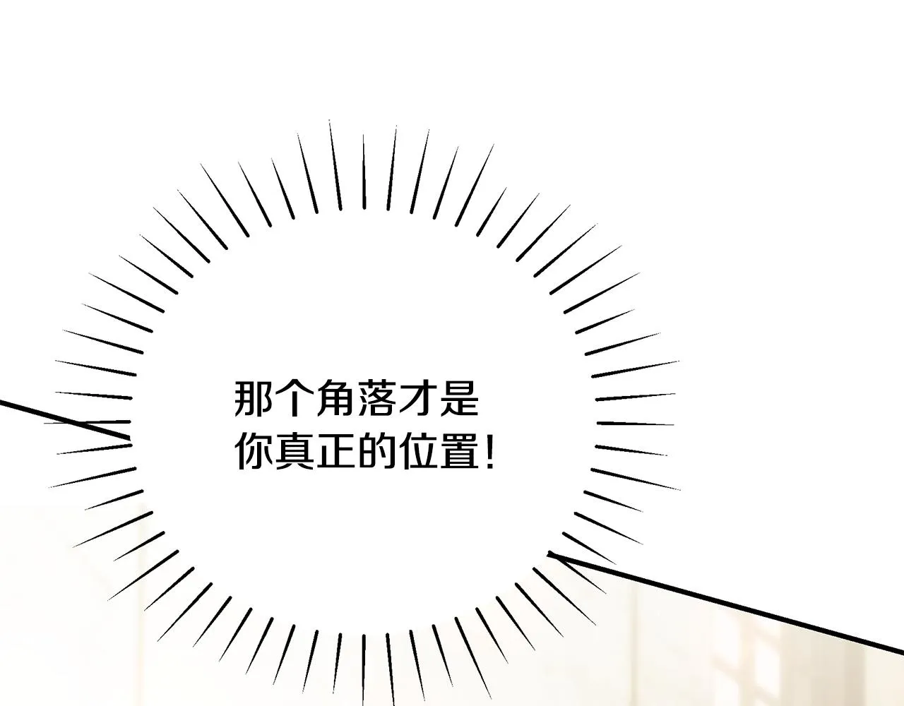 第56话 莫名被针对 第255页