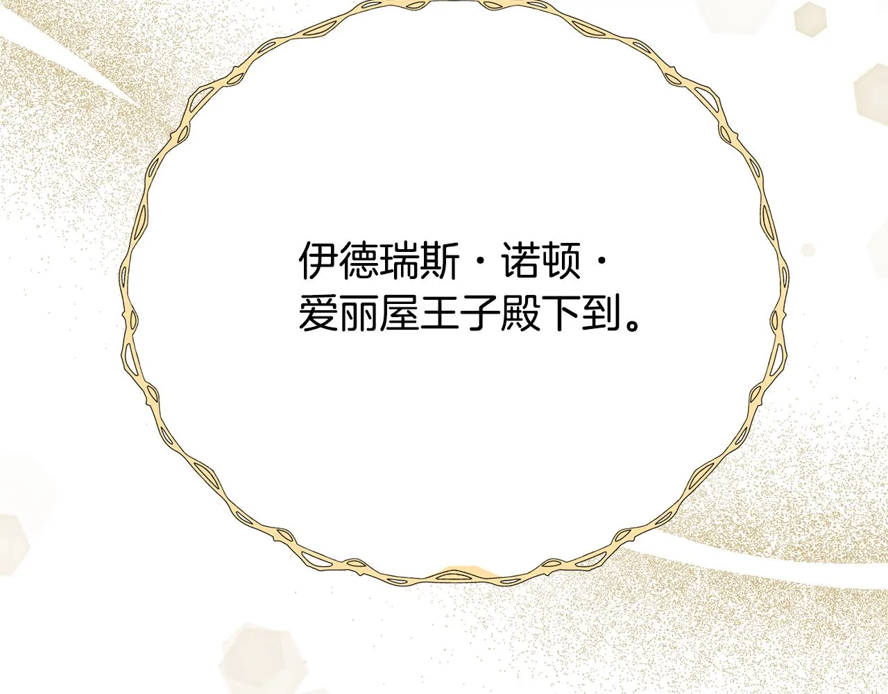 第56话 莫名被针对 第259页