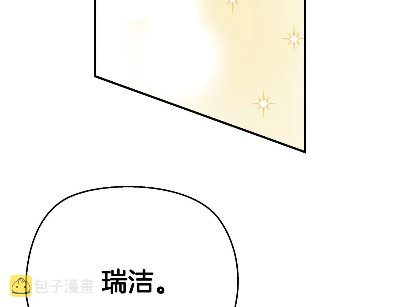 第56话 莫名被针对 第289页