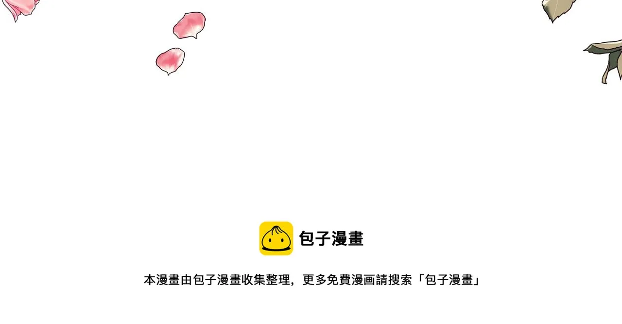 第56话 莫名被针对 第296页