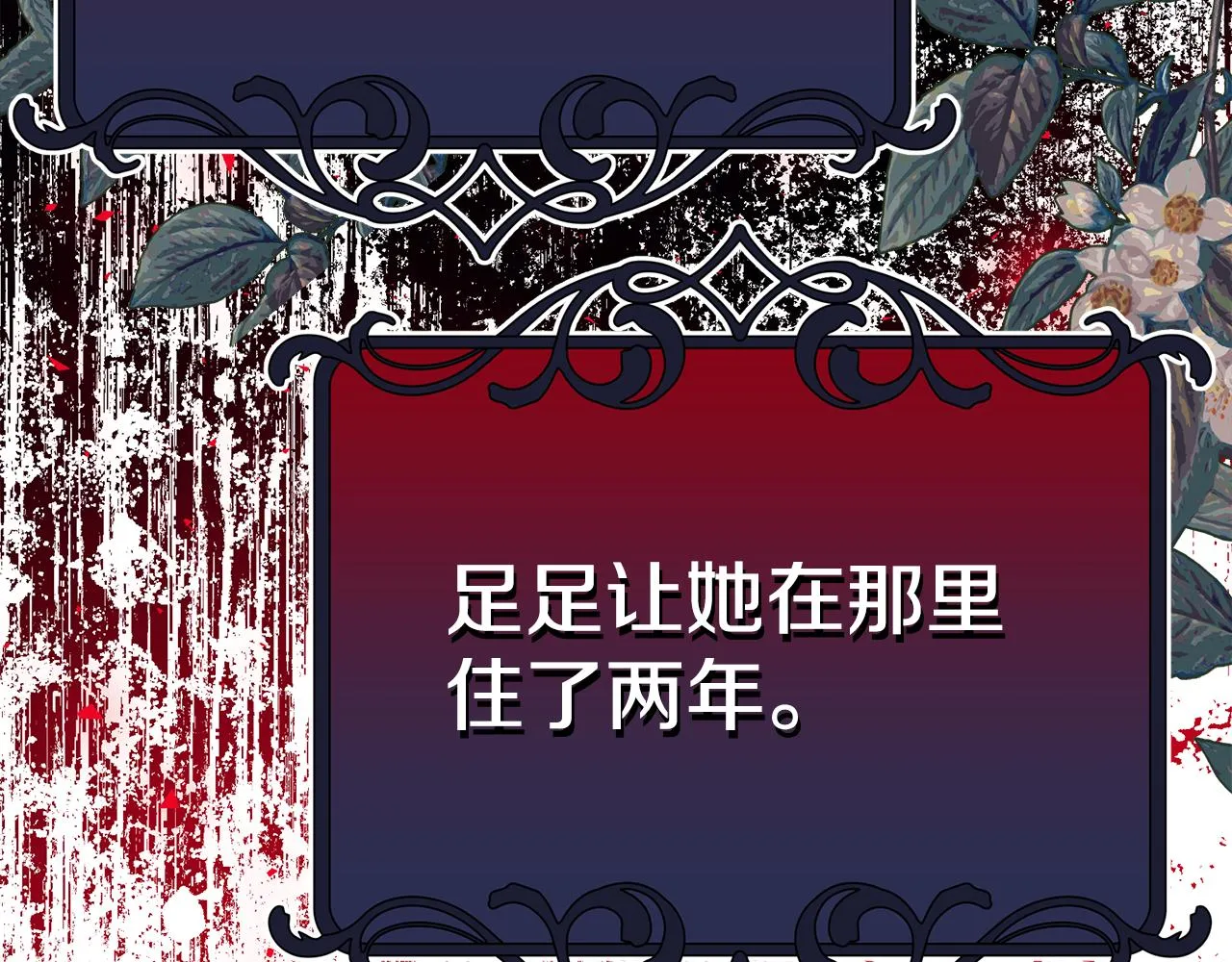 第57话 总有他的陪伴 第6页