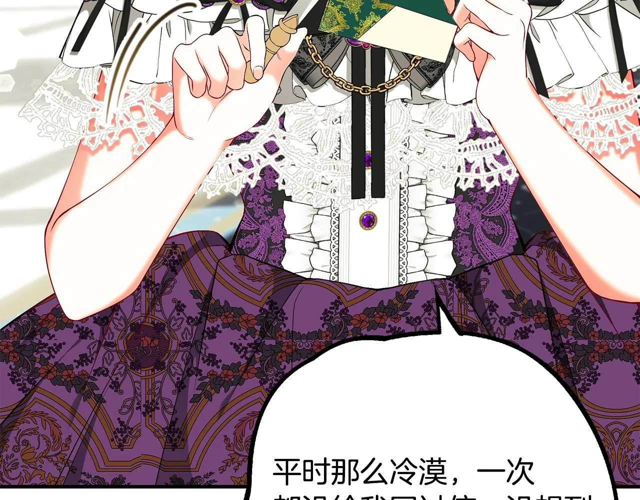 第57话 总有他的陪伴 第35页