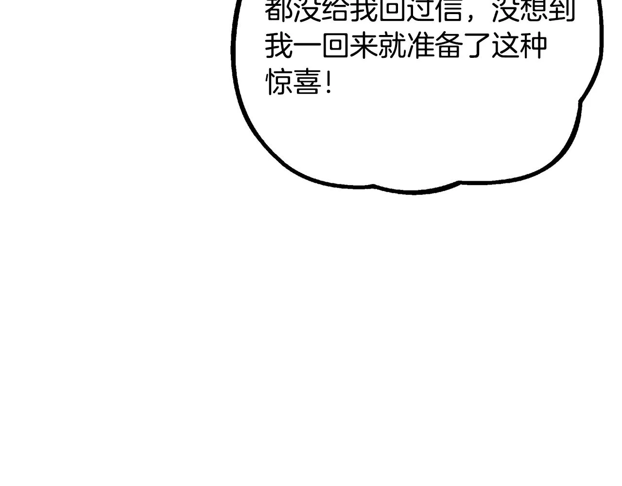 第57话 总有他的陪伴 第36页