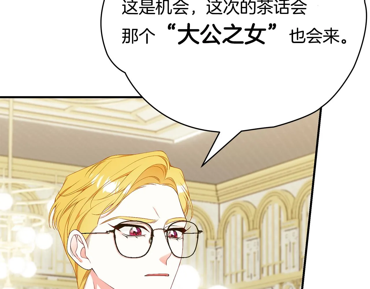 第57话 总有他的陪伴 第45页
