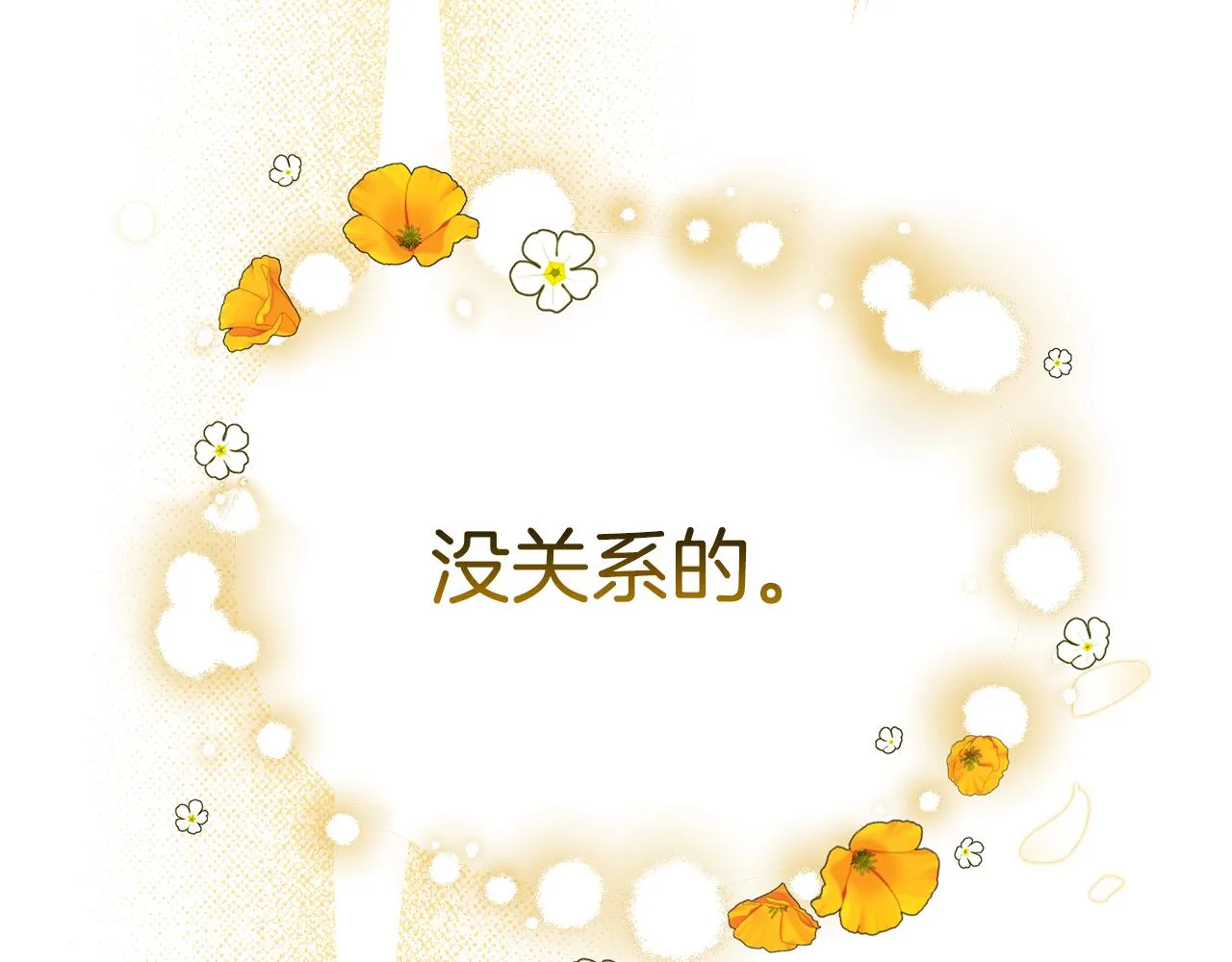 第58话 王子护妻 第5页