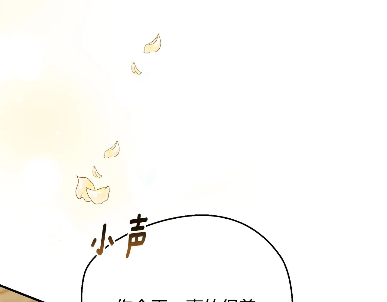 第58话 王子护妻 第15页