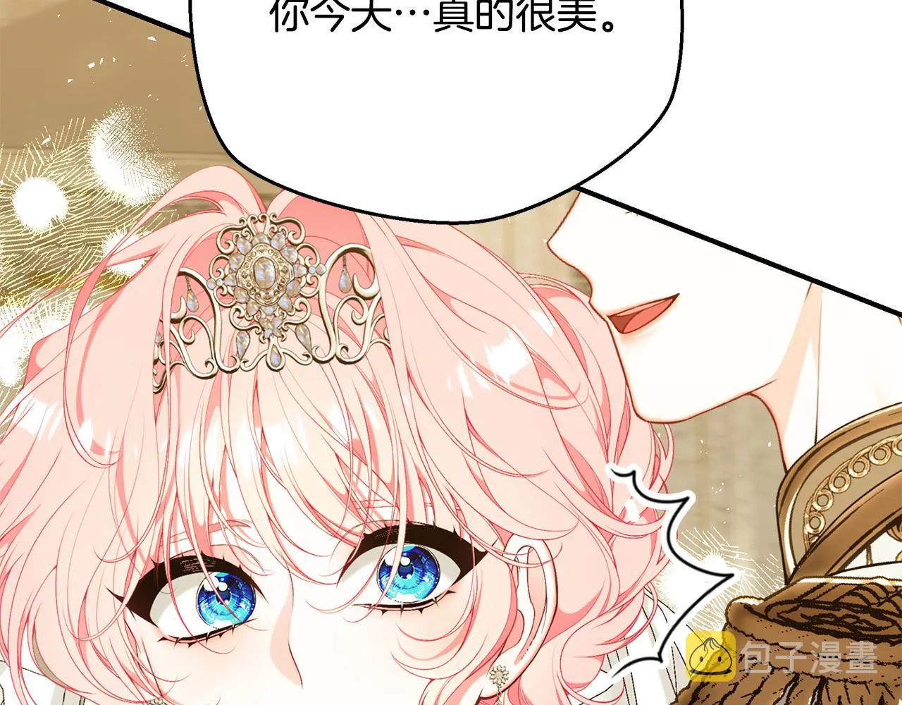 第58话 王子护妻 第16页