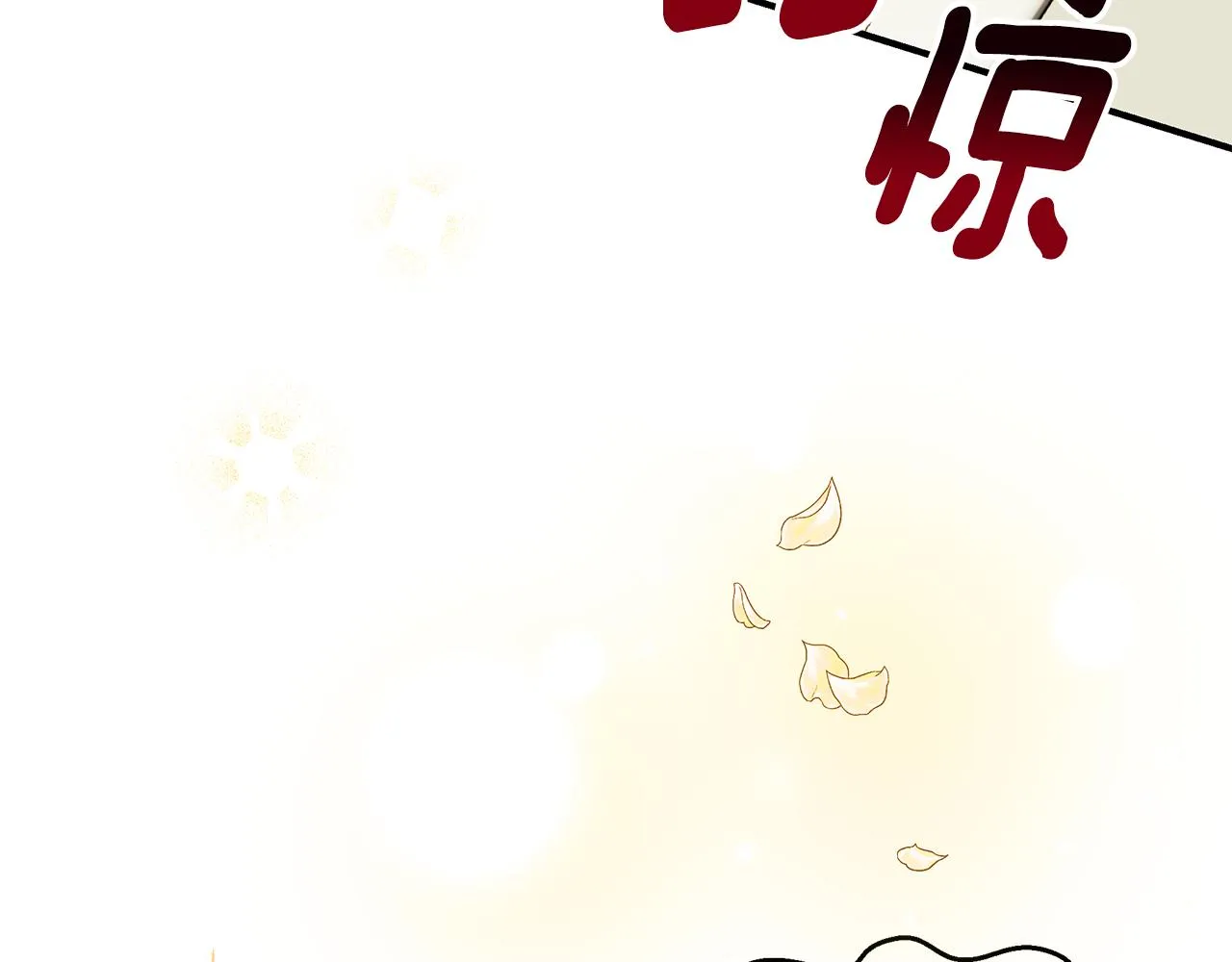 第58话 王子护妻 第18页