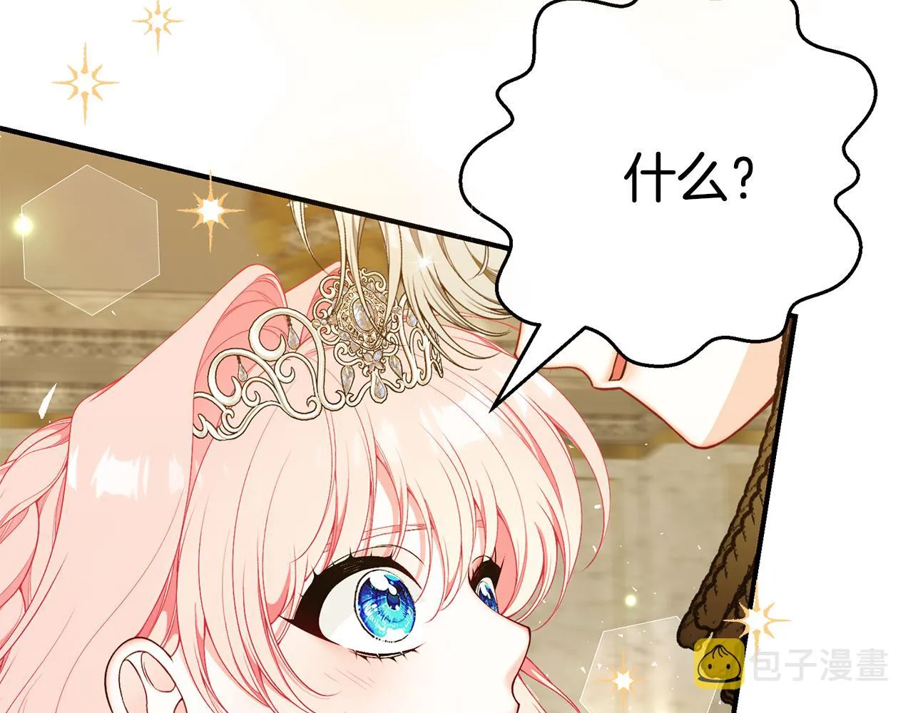 第58话 王子护妻 第19页