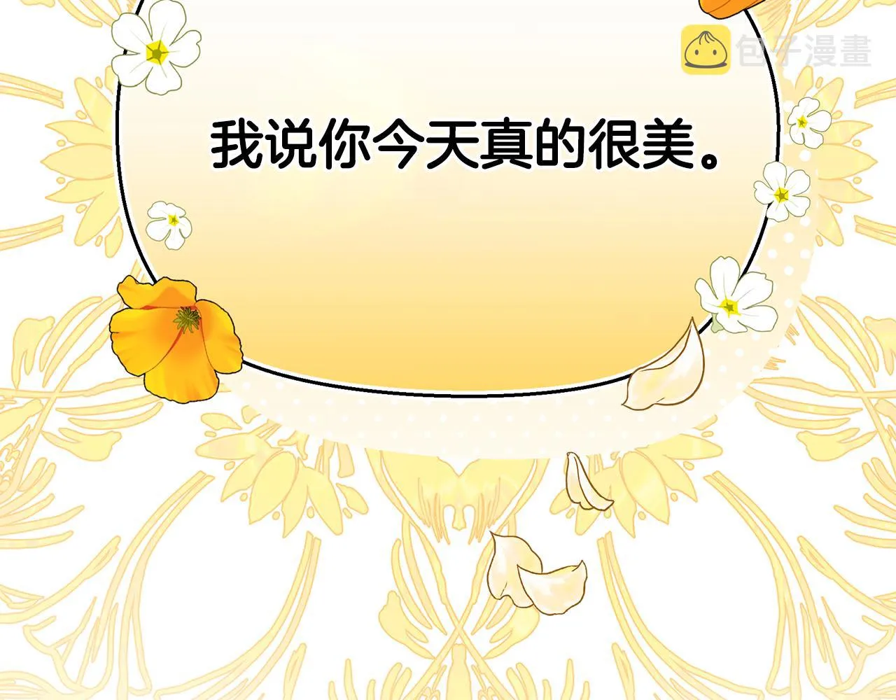 第58话 王子护妻 第25页