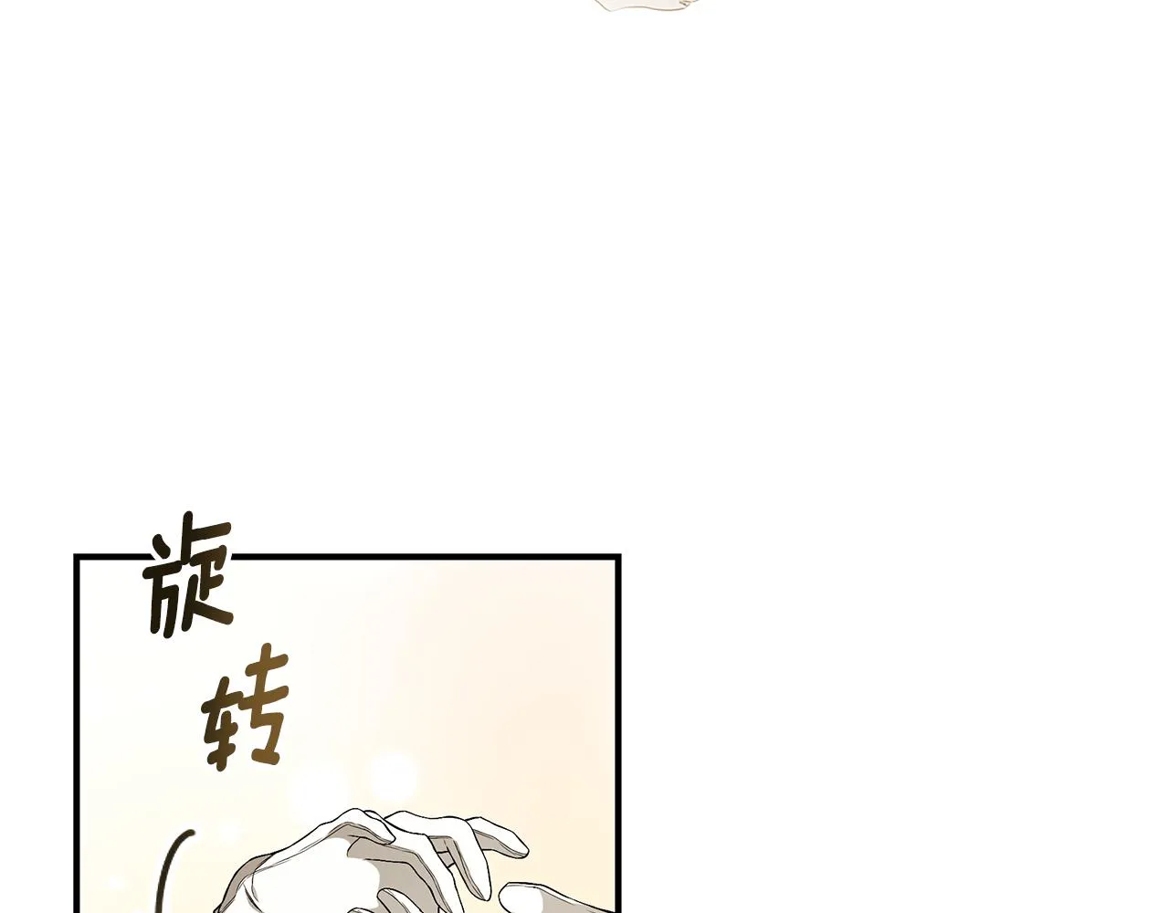 第58话 王子护妻 第33页