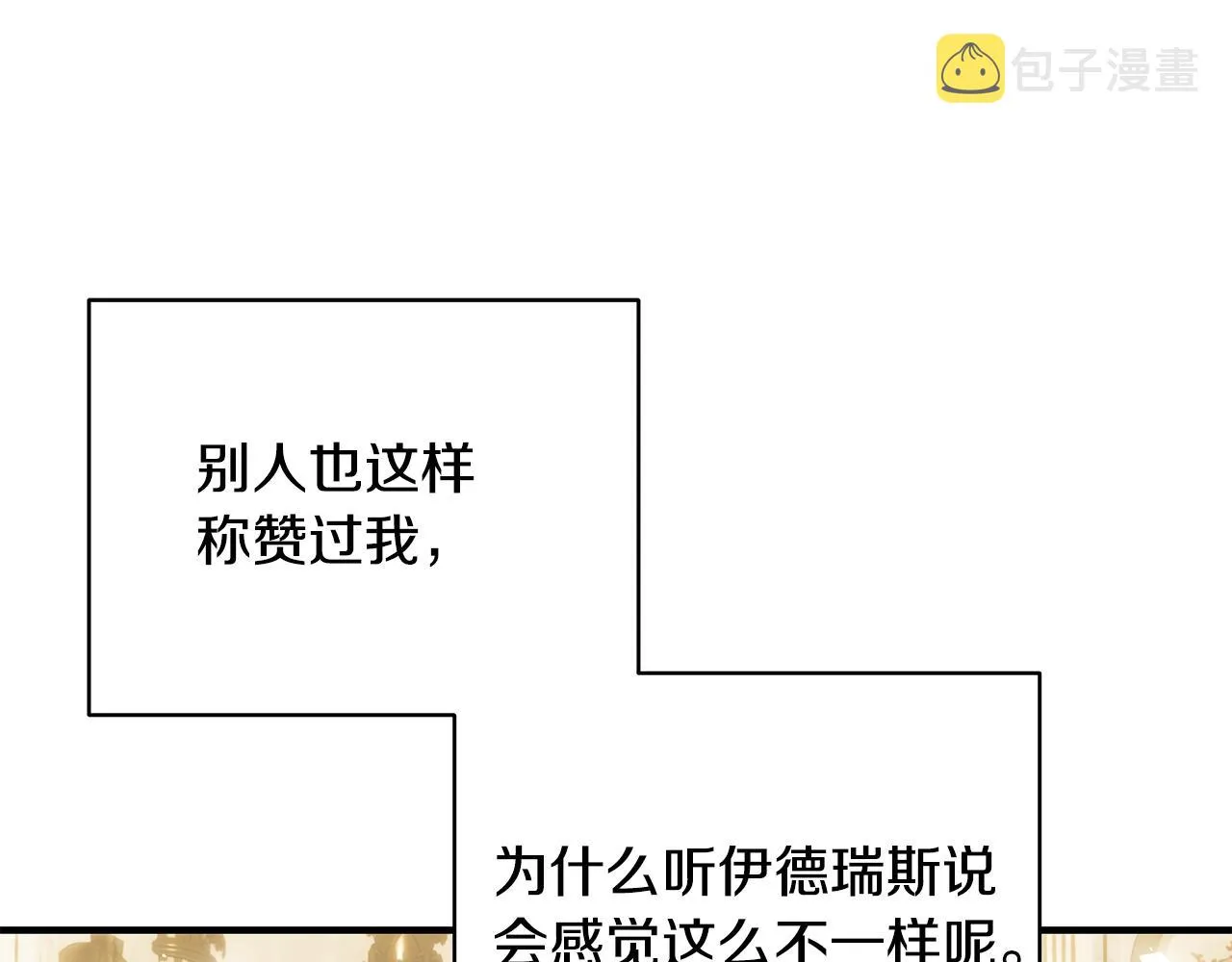 第58话 王子护妻 第39页