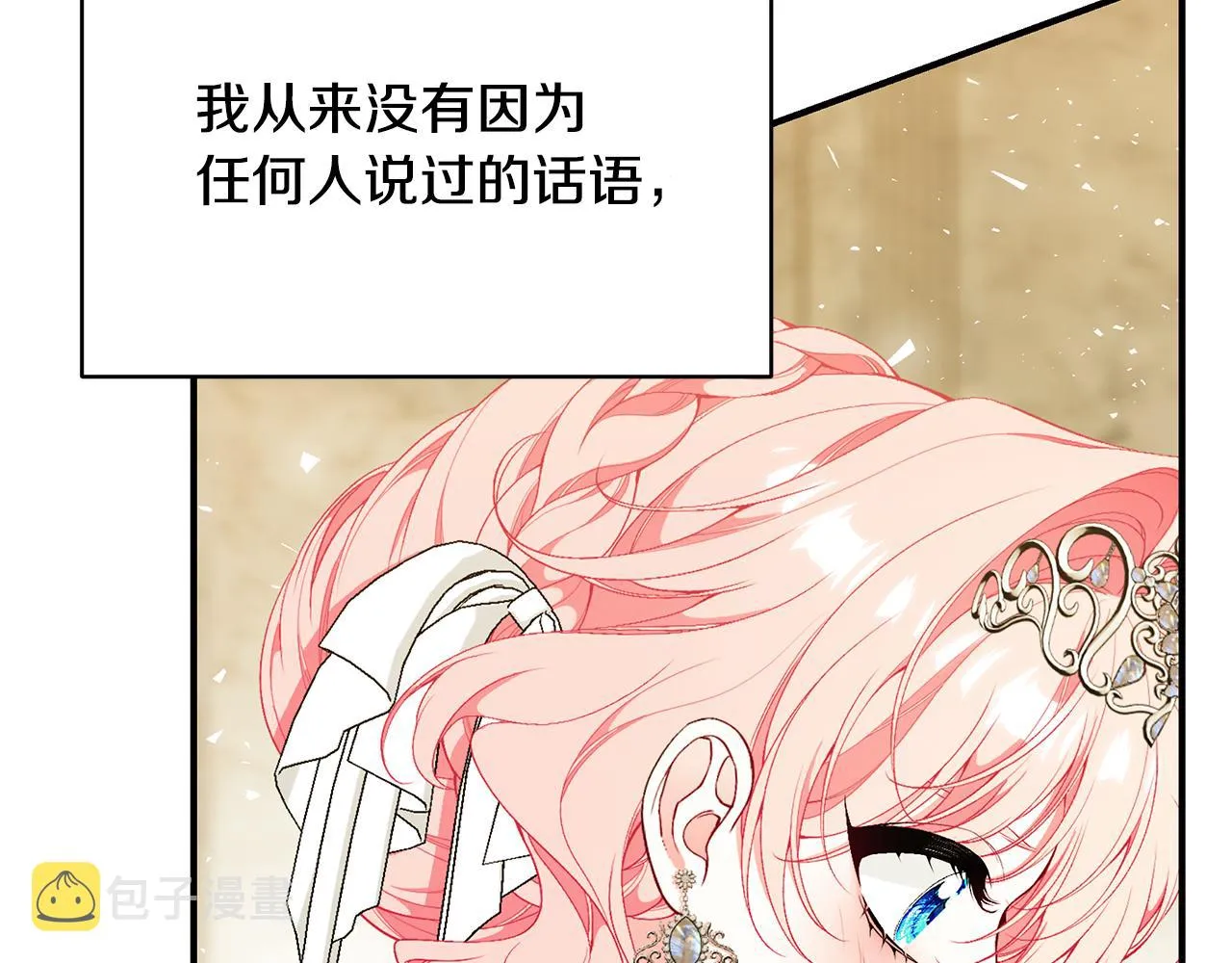 第58话 王子护妻 第42页