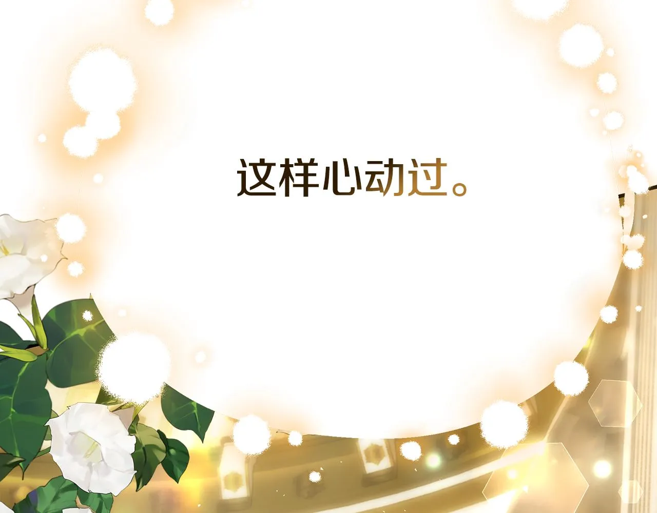 第58话 王子护妻 第45页