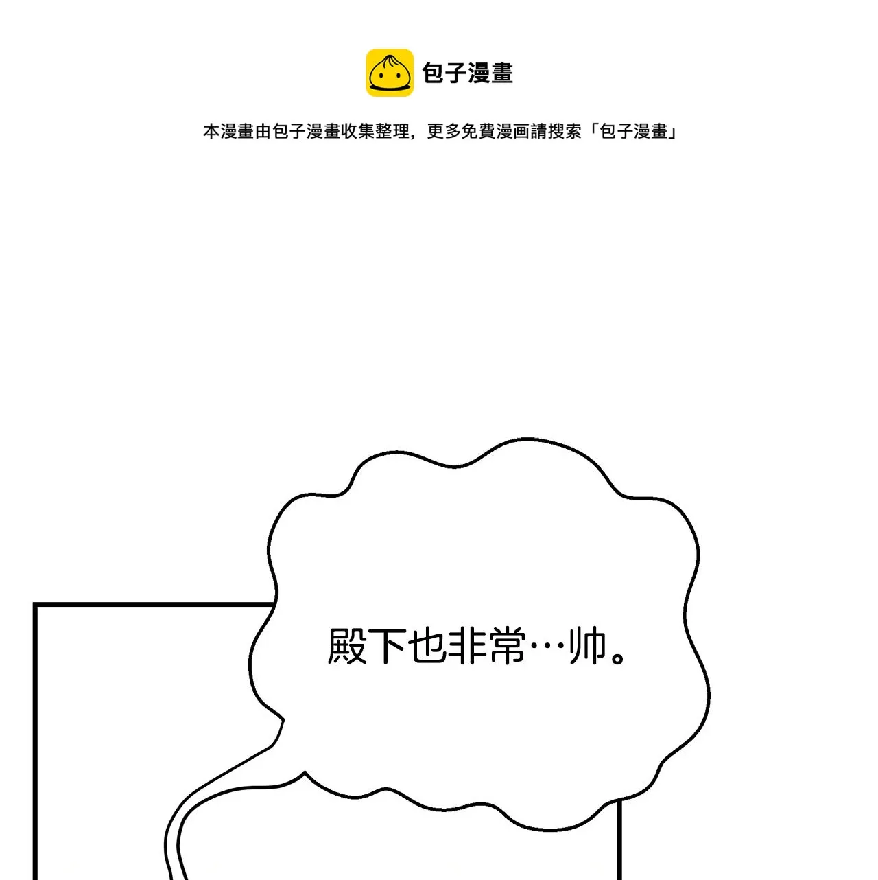 第58话 王子护妻 第50页