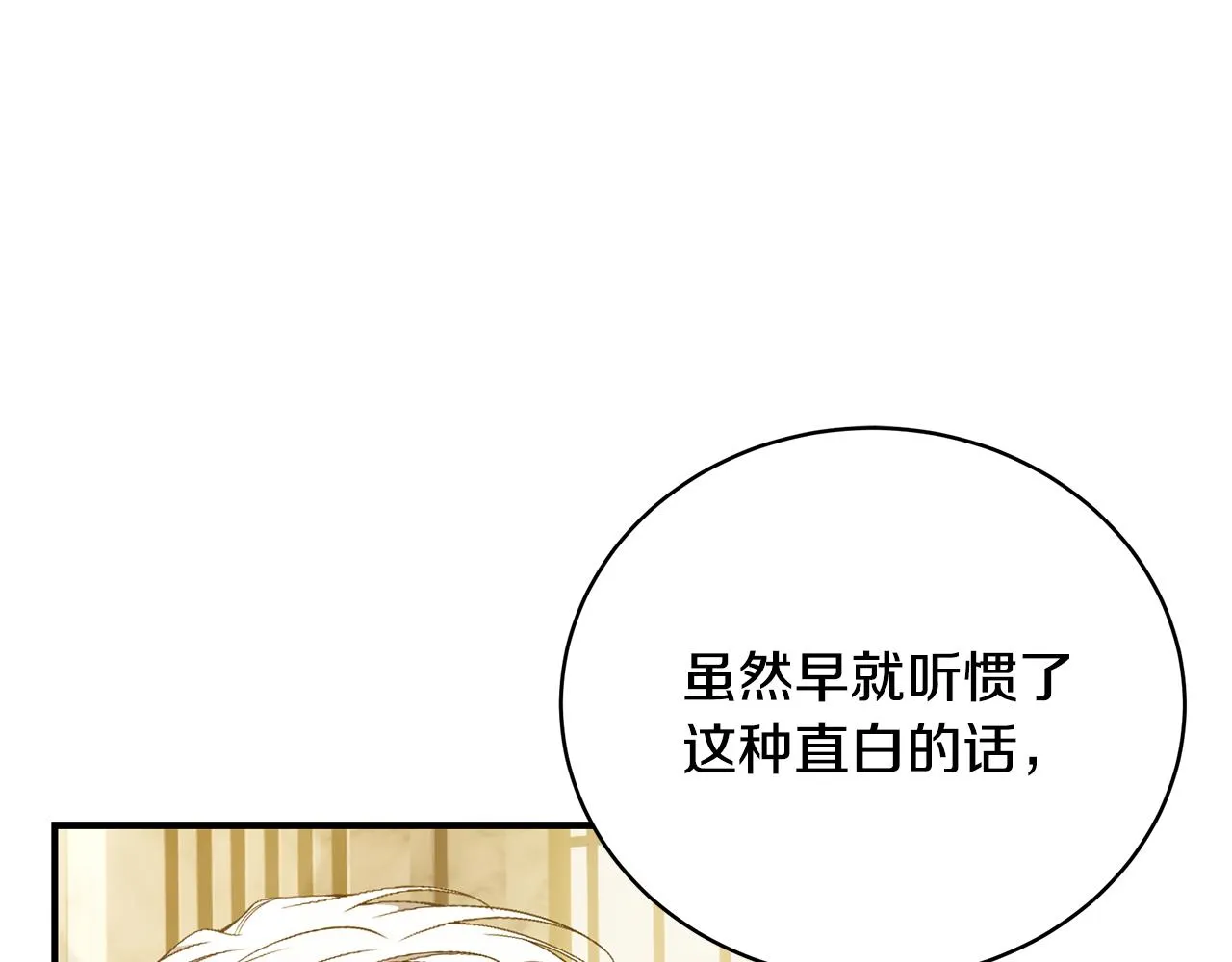 第58话 王子护妻 第61页