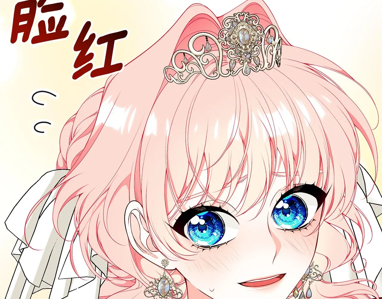 第58话 王子护妻 第67页