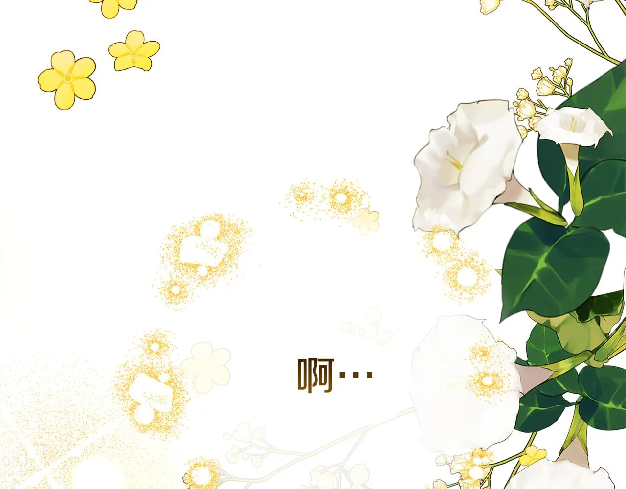 第58话 王子护妻 第71页
