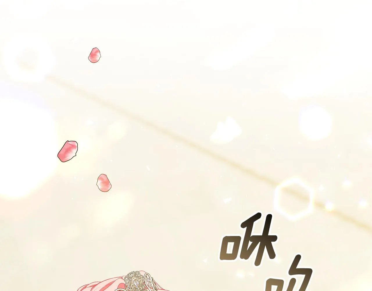 第58话 王子护妻 第85页