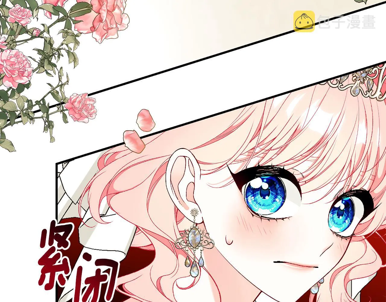 第58话 王子护妻 第90页