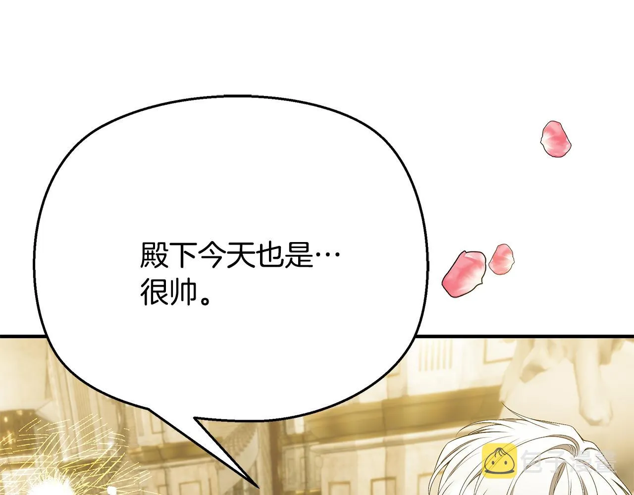 第58话 王子护妻 第92页