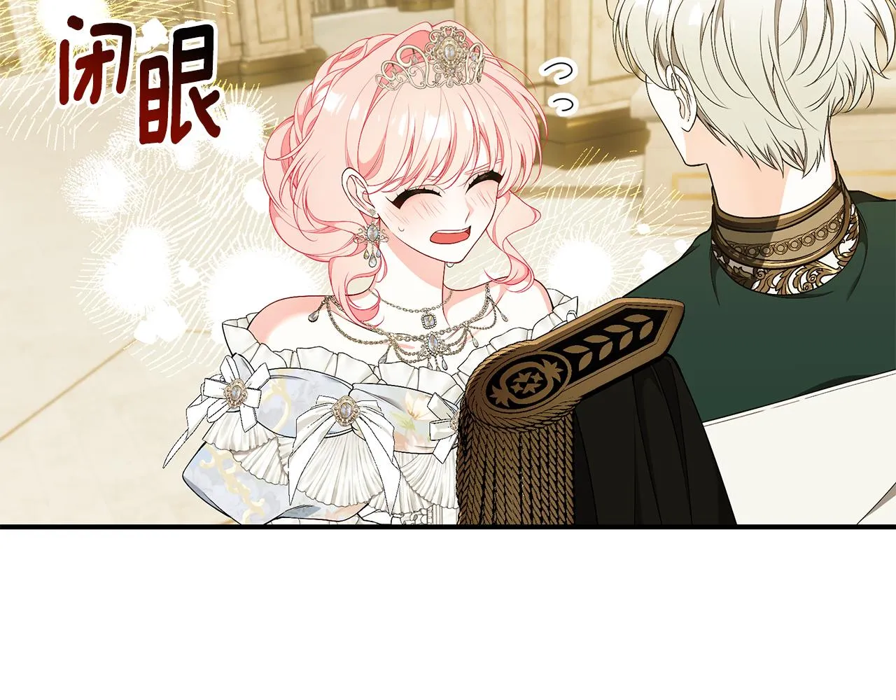 第58话 王子护妻 第93页