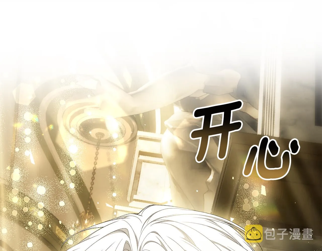 第58话 王子护妻 第97页
