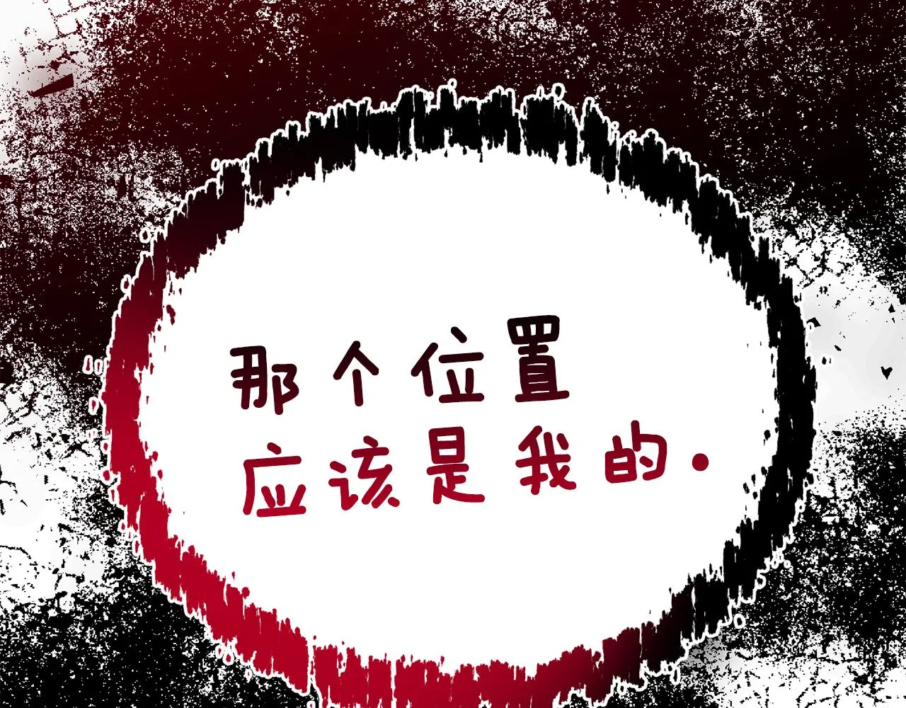 第58话 王子护妻 第103页